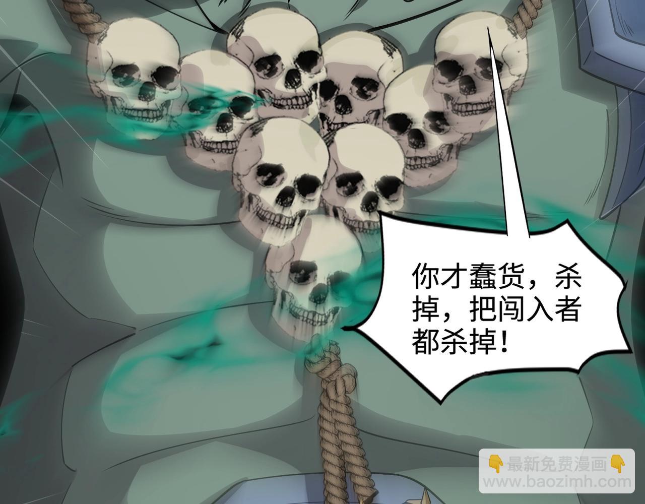 只有我能用召喚術 - 第56話 你想打BOSS？那得看我心情！(3/4) - 5