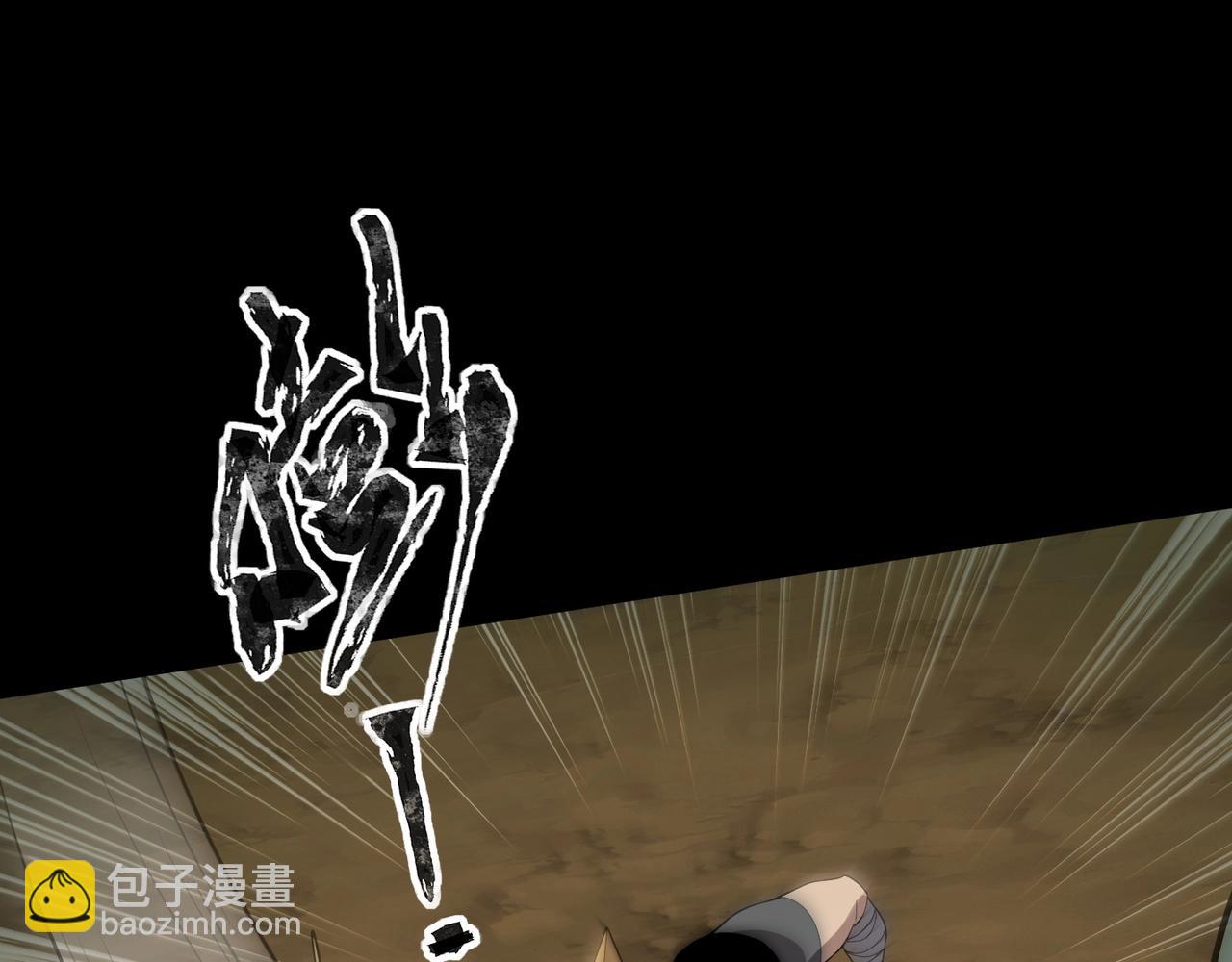 只有我能用召喚術 - 第56話 你想打BOSS？那得看我心情！(3/4) - 8