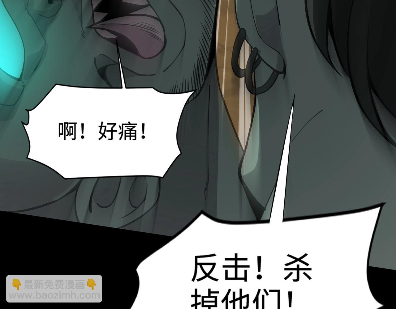 只有我能用召喚術 - 第56話 你想打BOSS？那得看我心情！(3/4) - 2