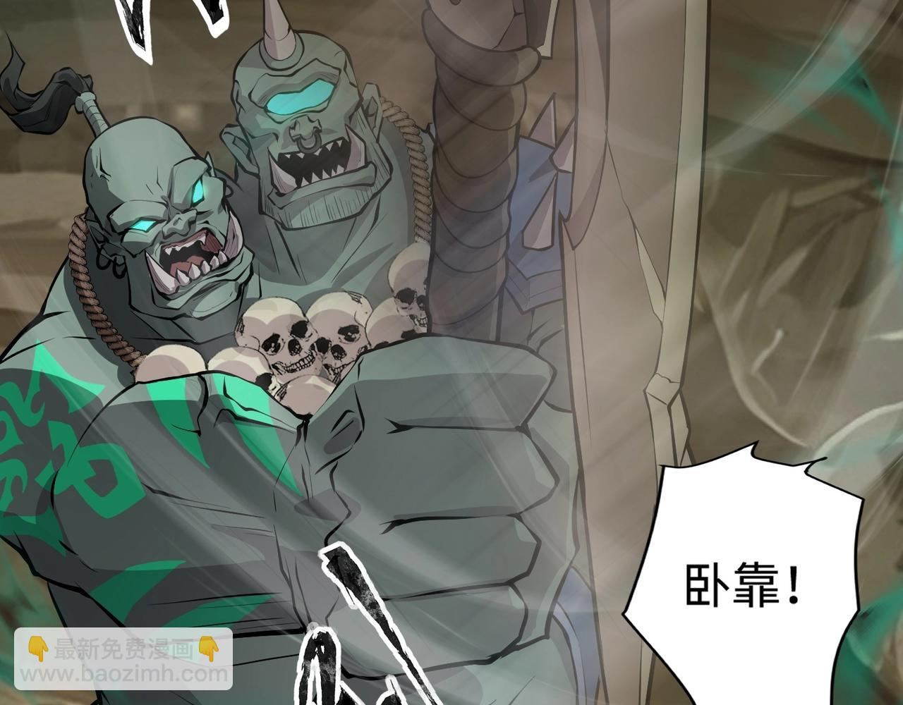 只有我能用召喚術 - 第56話 你想打BOSS？那得看我心情！(3/4) - 5