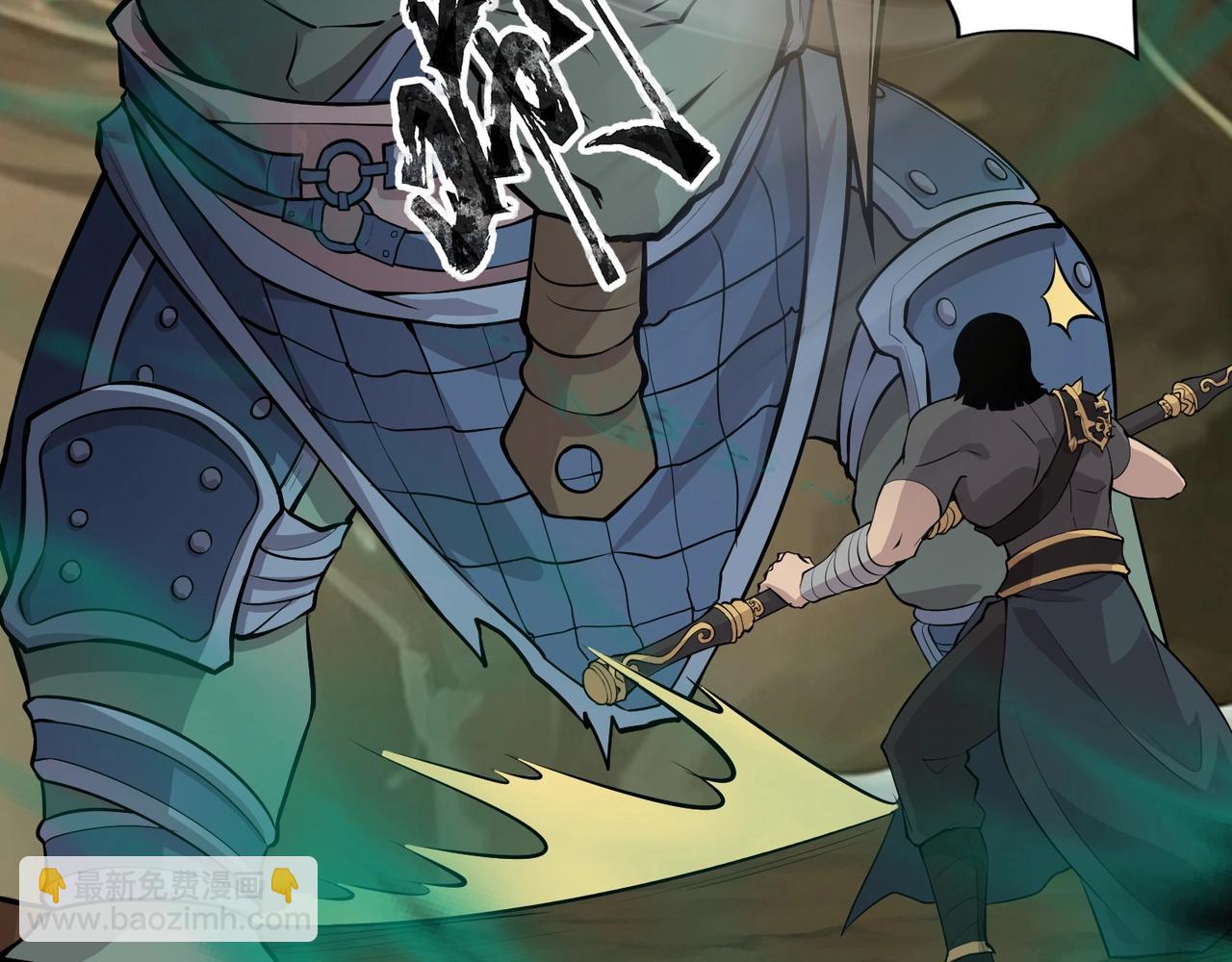 只有我能用召喚術 - 第56話 你想打BOSS？那得看我心情！(3/4) - 6