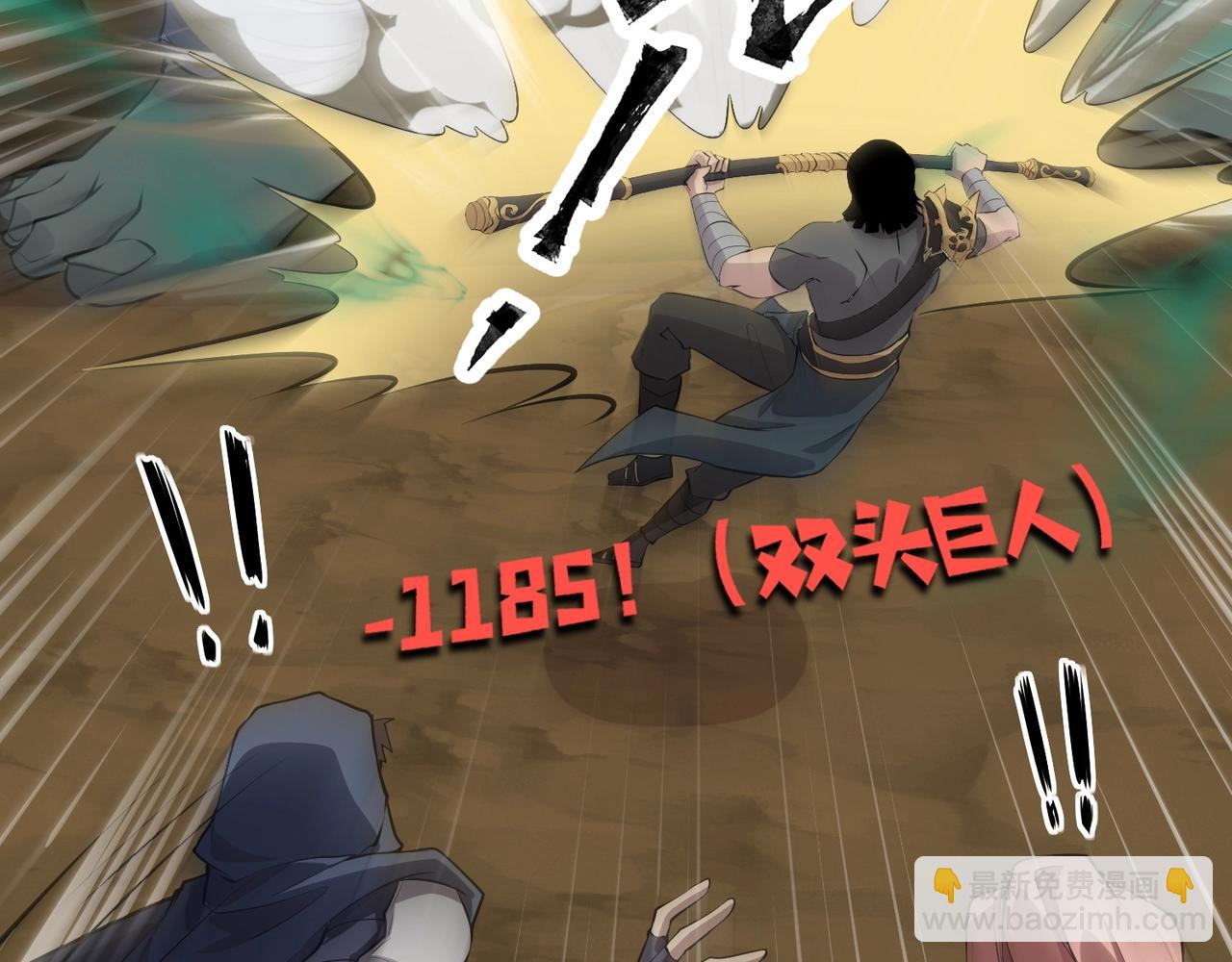 只有我能用召喚術 - 第56話 你想打BOSS？那得看我心情！(3/4) - 1