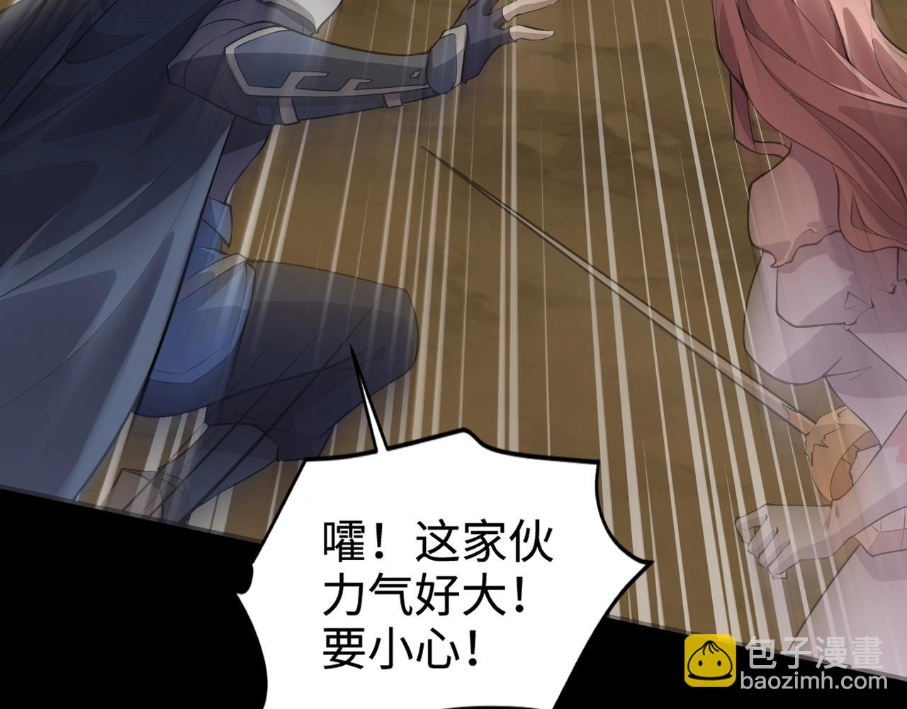 只有我能用召喚術 - 第56話 你想打BOSS？那得看我心情！(3/4) - 2