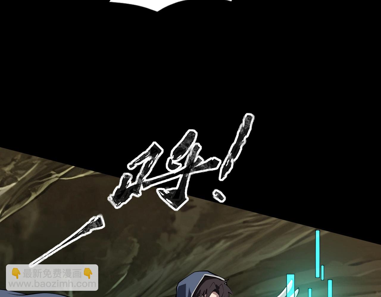 只有我能用召喚術 - 第56話 你想打BOSS？那得看我心情！(3/4) - 3