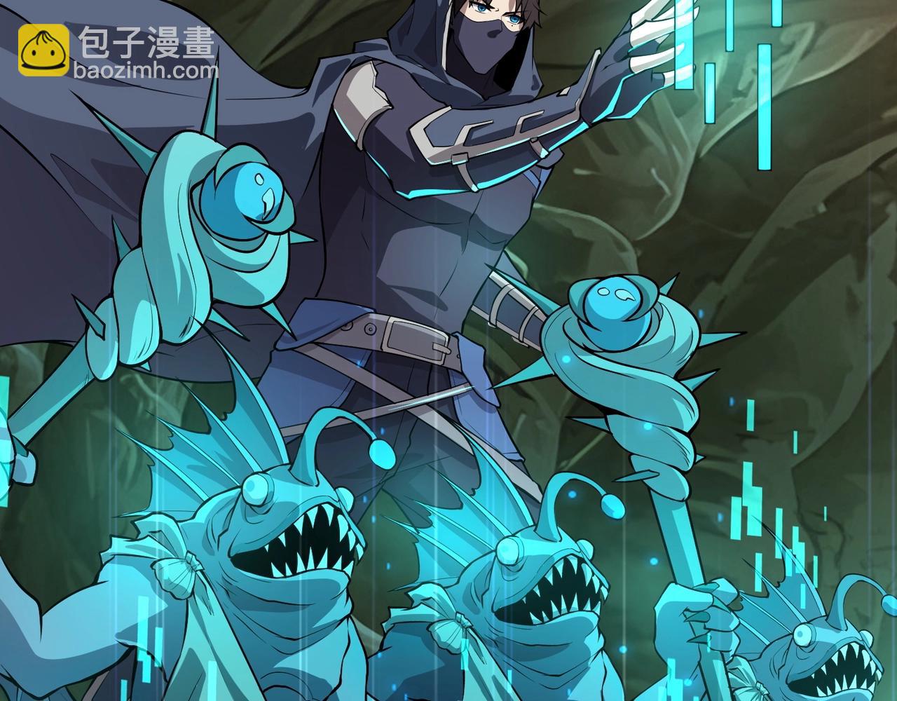 只有我能用召喚術 - 第56話 你想打BOSS？那得看我心情！(3/4) - 4