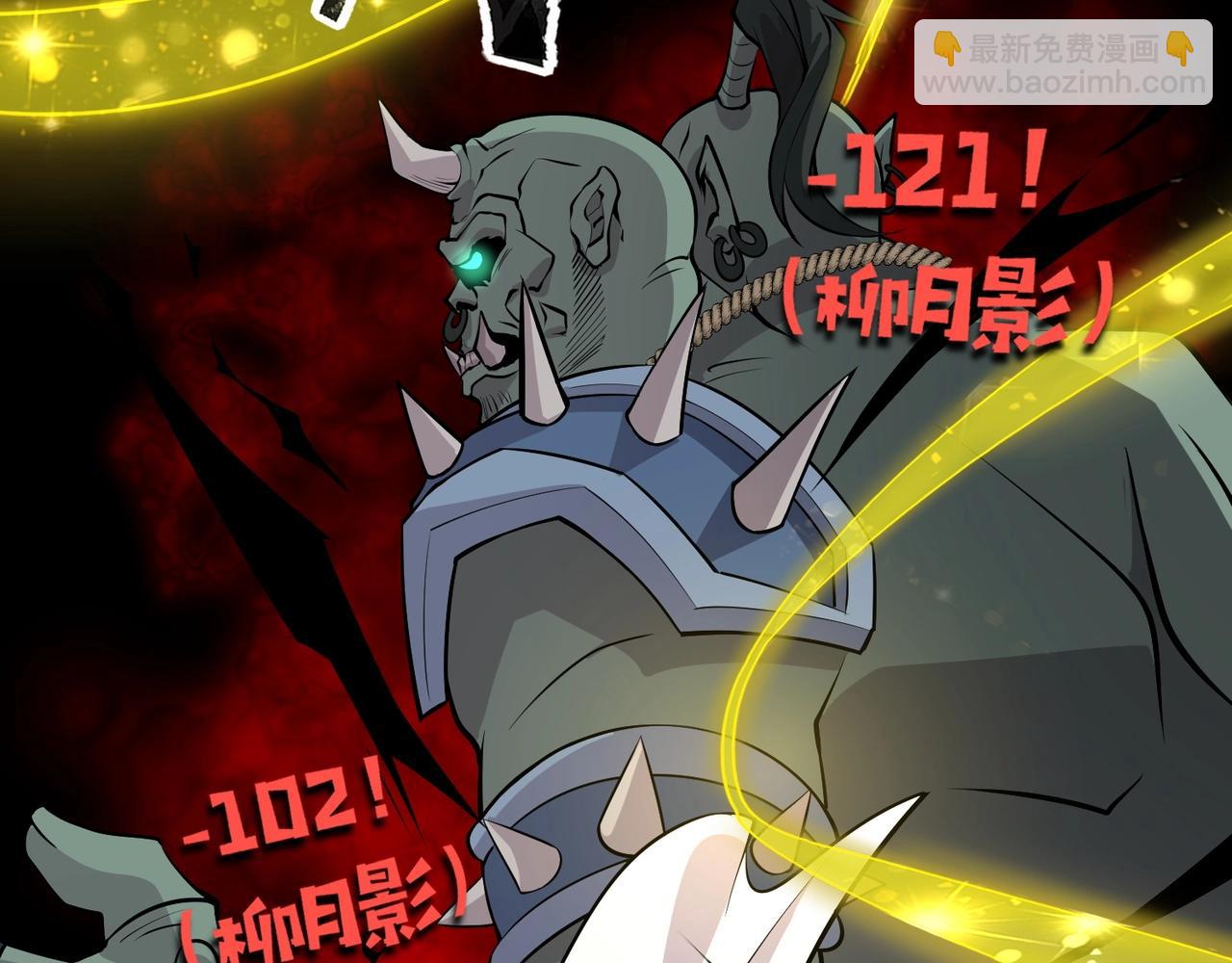 只有我能用召喚術 - 第56話 你想打BOSS？那得看我心情！(3/4) - 7