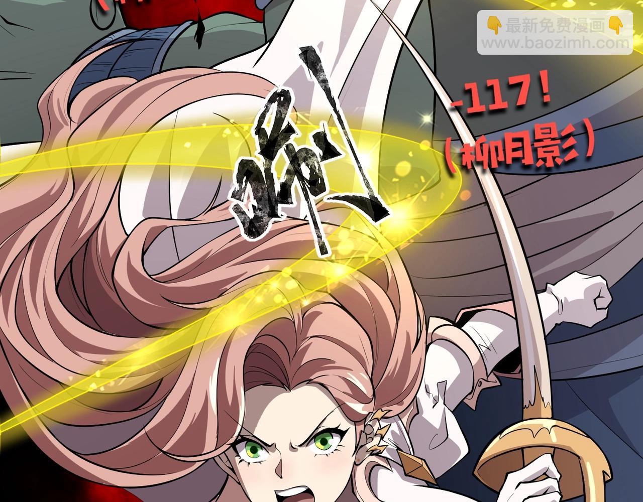 只有我能用召喚術 - 第56話 你想打BOSS？那得看我心情！(3/4) - 8