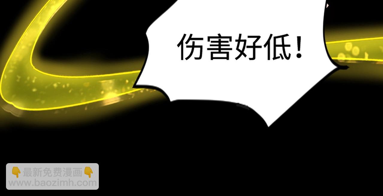 只有我能用召喚術 - 第56話 你想打BOSS？那得看我心情！(3/4) - 2