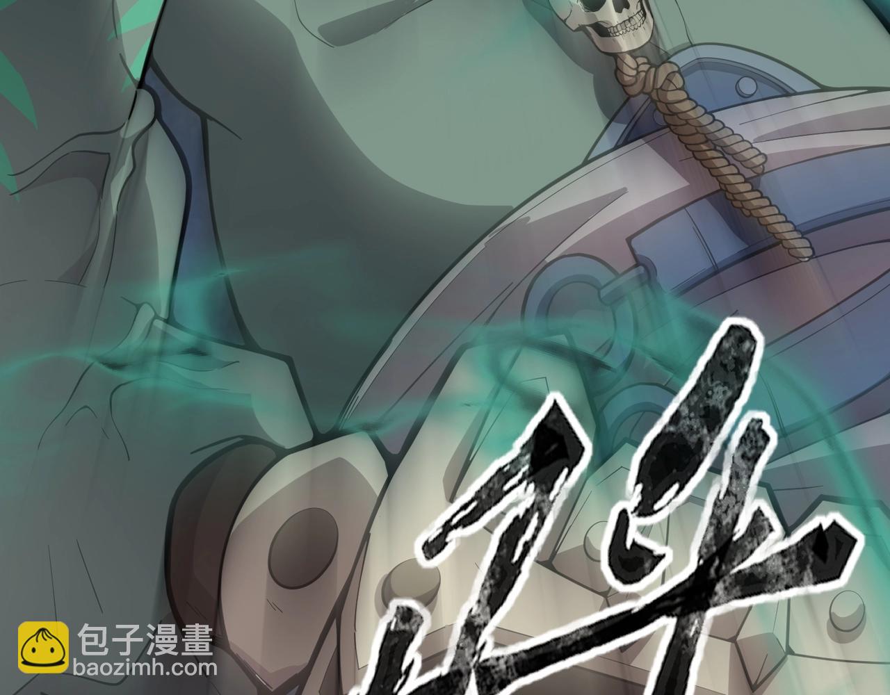 只有我能用召喚術 - 第56話 你想打BOSS？那得看我心情！(4/4) - 2