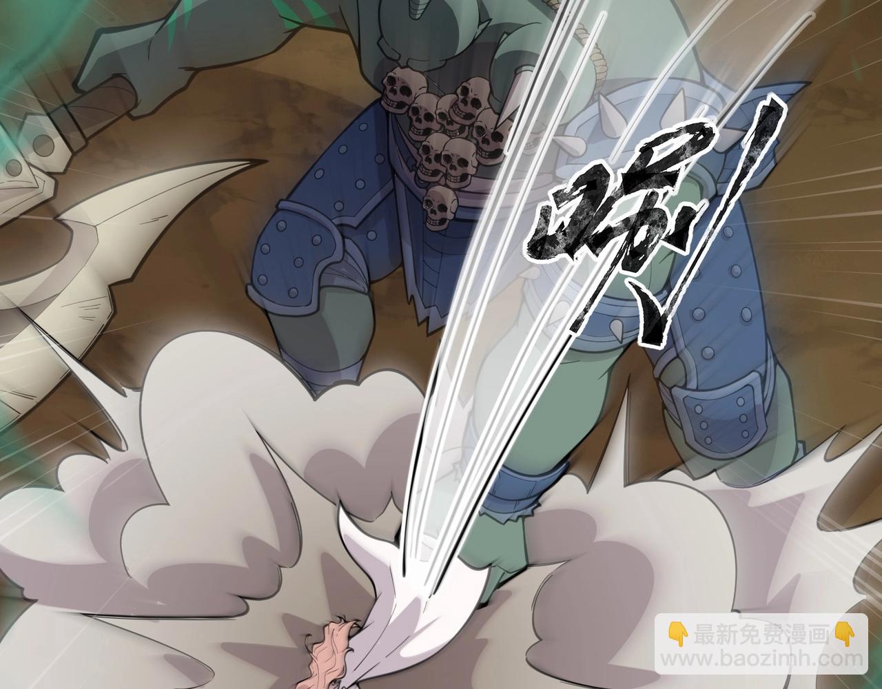 只有我能用召喚術 - 第56話 你想打BOSS？那得看我心情！(4/4) - 2