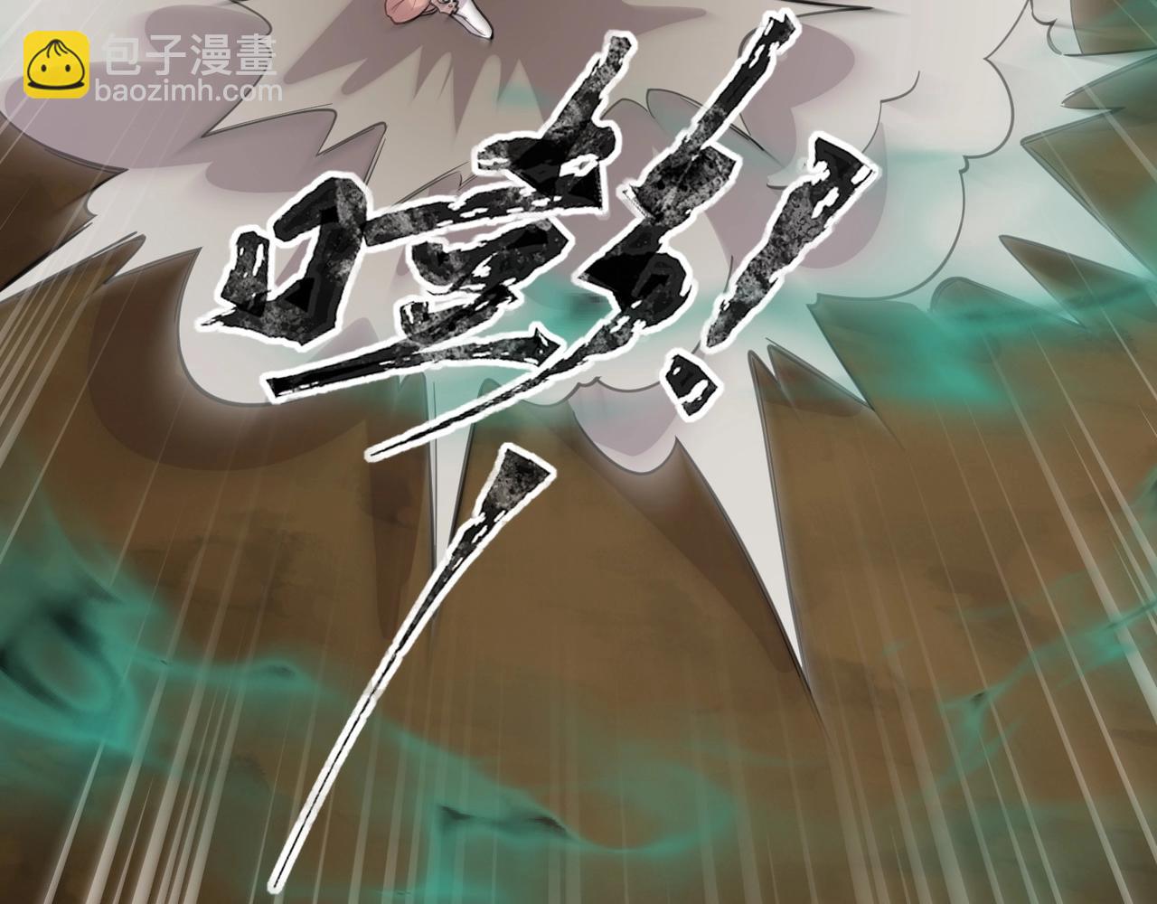 只有我能用召喚術 - 第56話 你想打BOSS？那得看我心情！(4/4) - 3