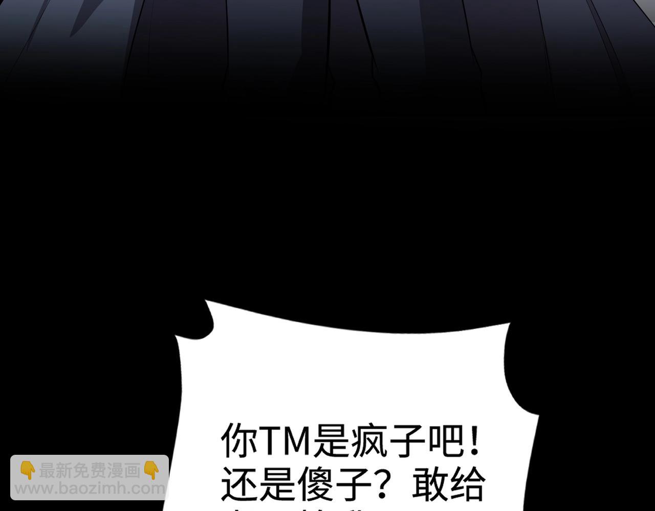 只有我能用召喚術 - 第56話 你想打BOSS？那得看我心情！(1/4) - 5