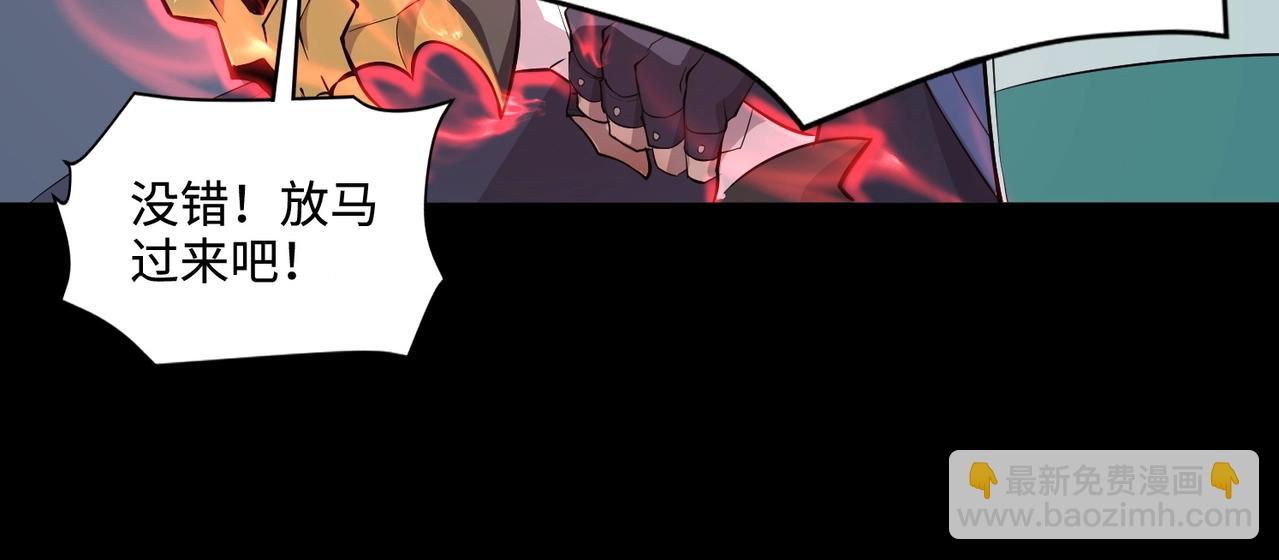 只有我能用召喚術 - 第56話 你想打BOSS？那得看我心情！(1/4) - 3