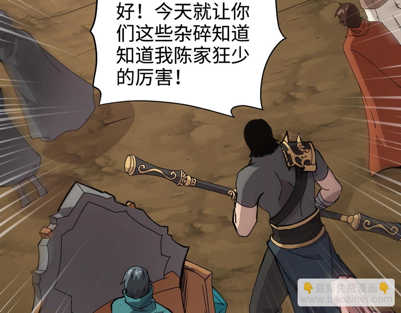 只有我能用召喚術 - 第56話 你想打BOSS？那得看我心情！(1/4) - 5