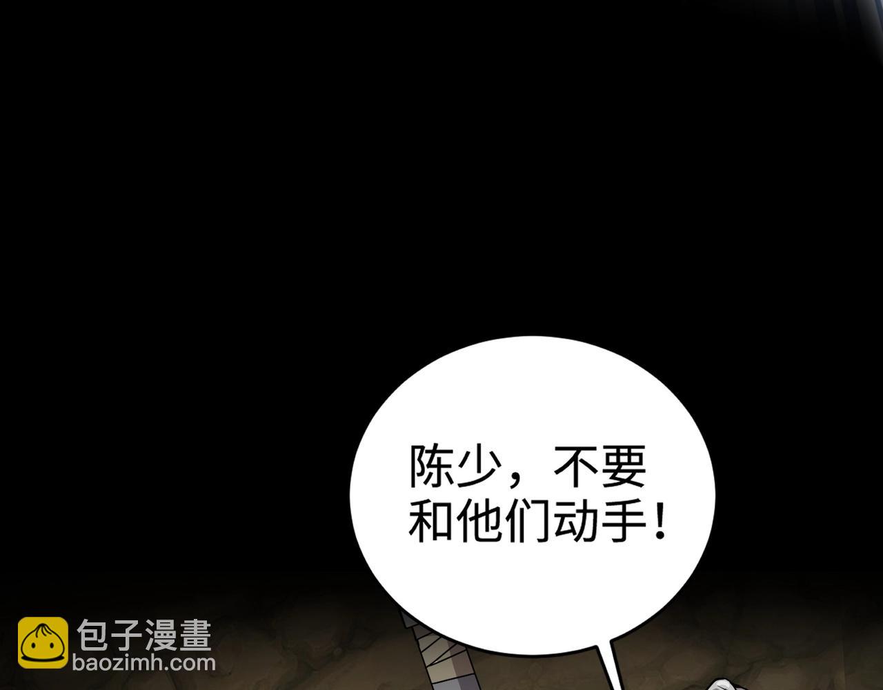 只有我能用召喚術 - 第56話 你想打BOSS？那得看我心情！(1/4) - 8