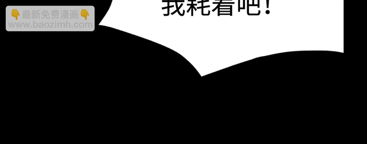 只有我能用召喚術 - 第56話 你想打BOSS？那得看我心情！(1/4) - 6