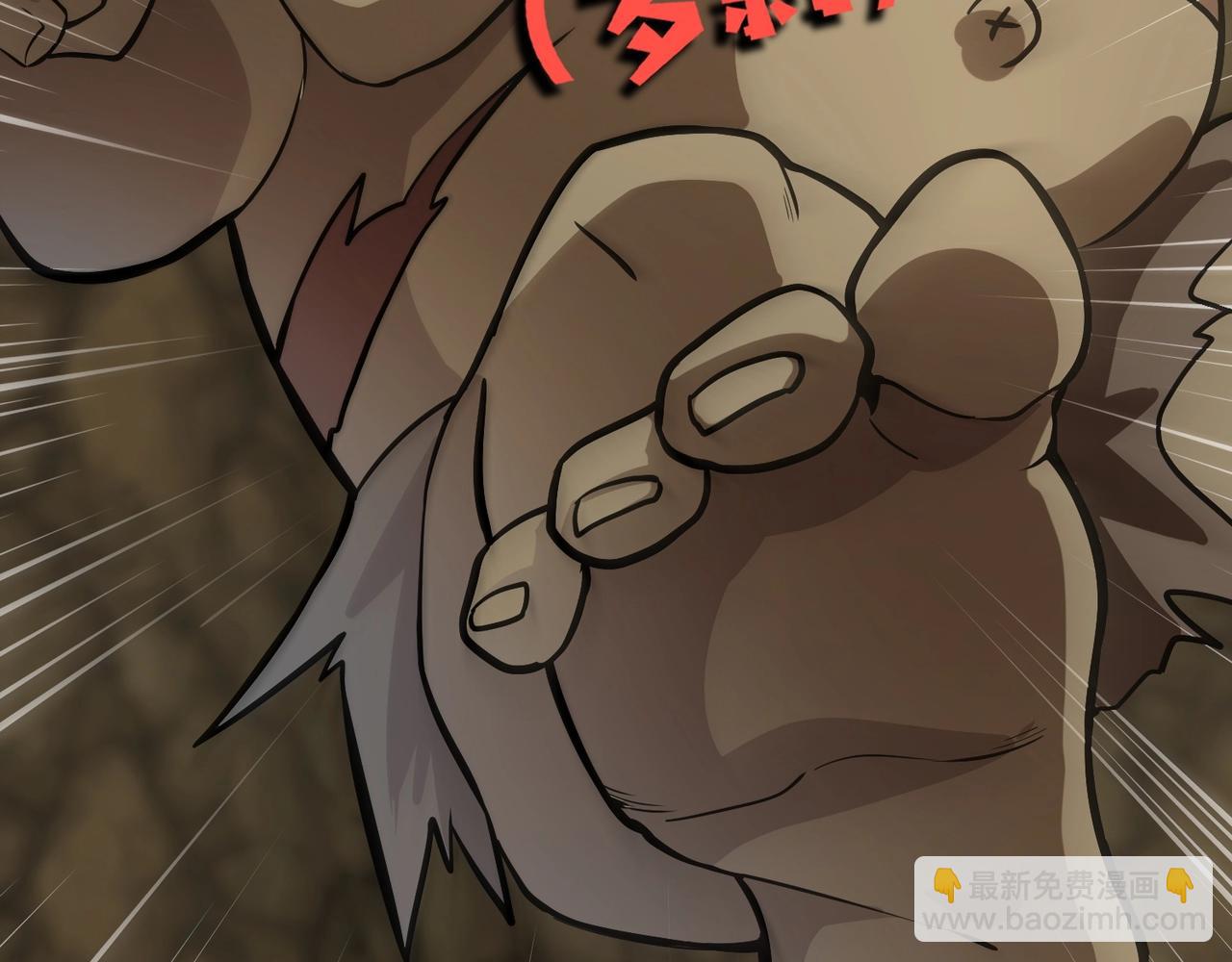 只有我能用召喚術 - 第56話 你想打BOSS？那得看我心情！(2/4) - 6