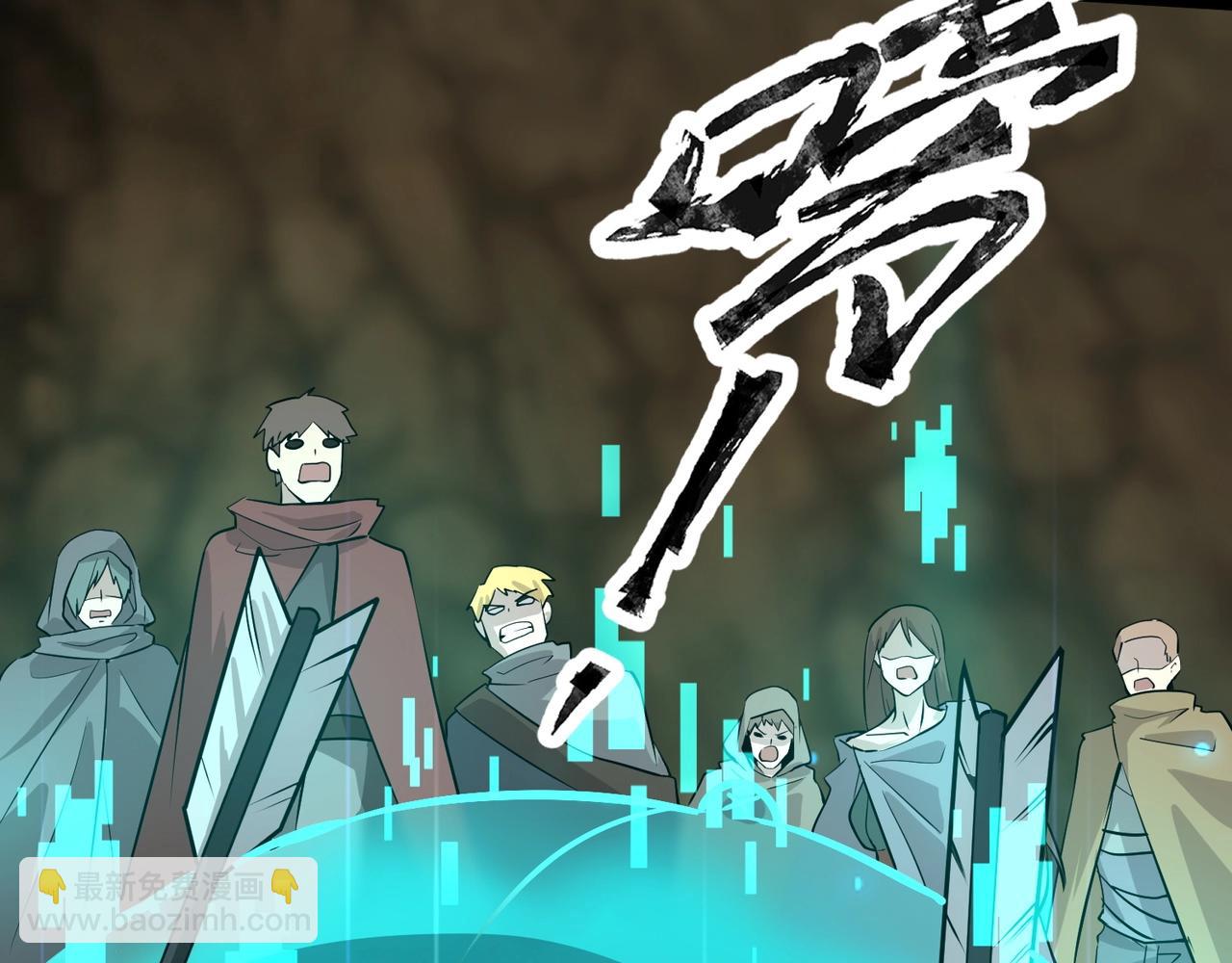 只有我能用召喚術 - 第56話 你想打BOSS？那得看我心情！(2/4) - 1