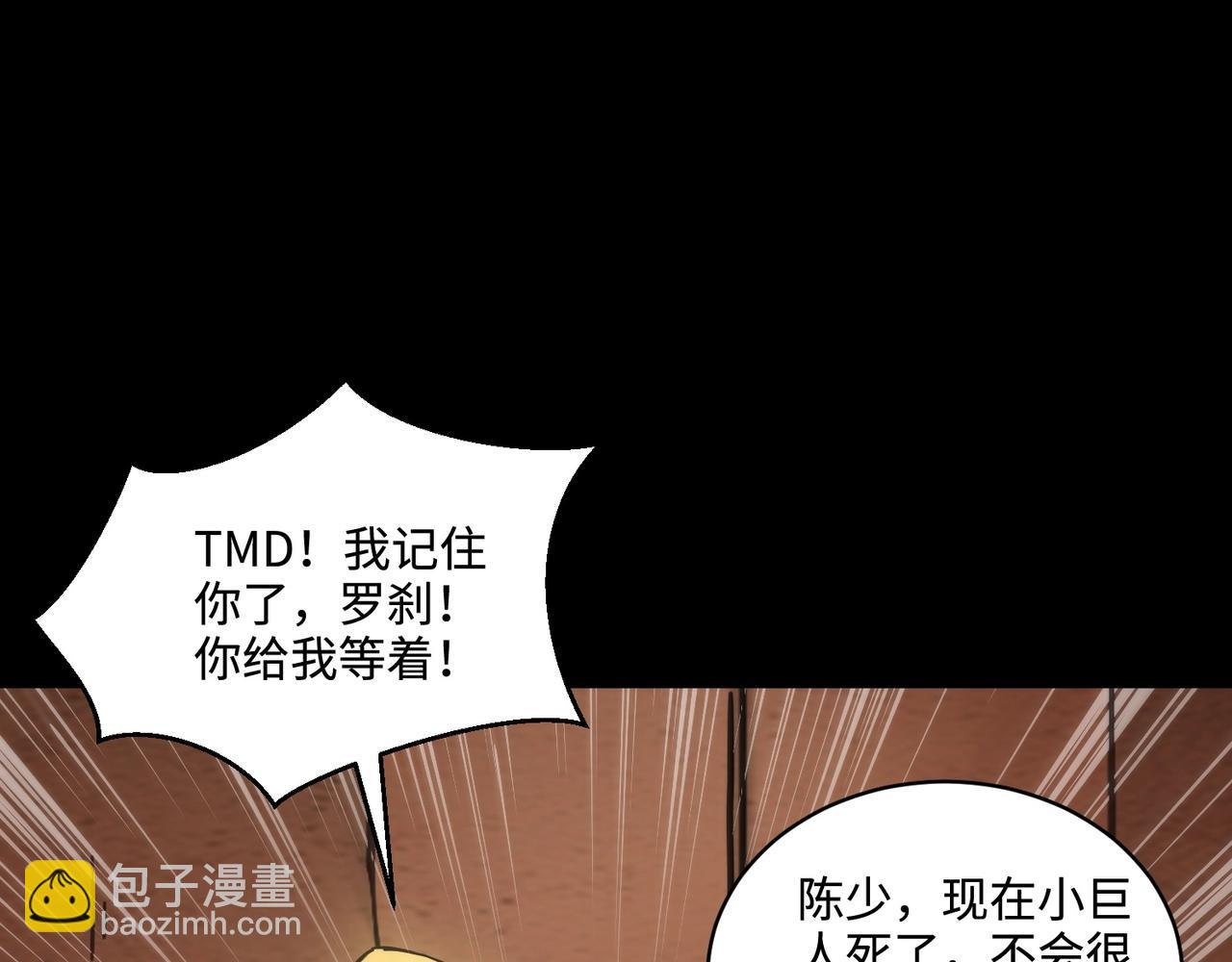 只有我能用召喚術 - 第56話 你想打BOSS？那得看我心情！(2/4) - 3