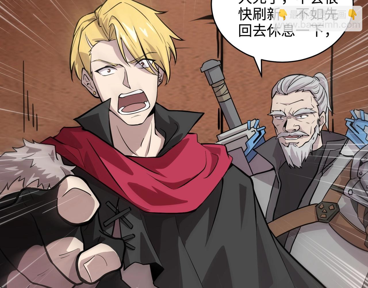 只有我能用召喚術 - 第56話 你想打BOSS？那得看我心情！(2/4) - 4