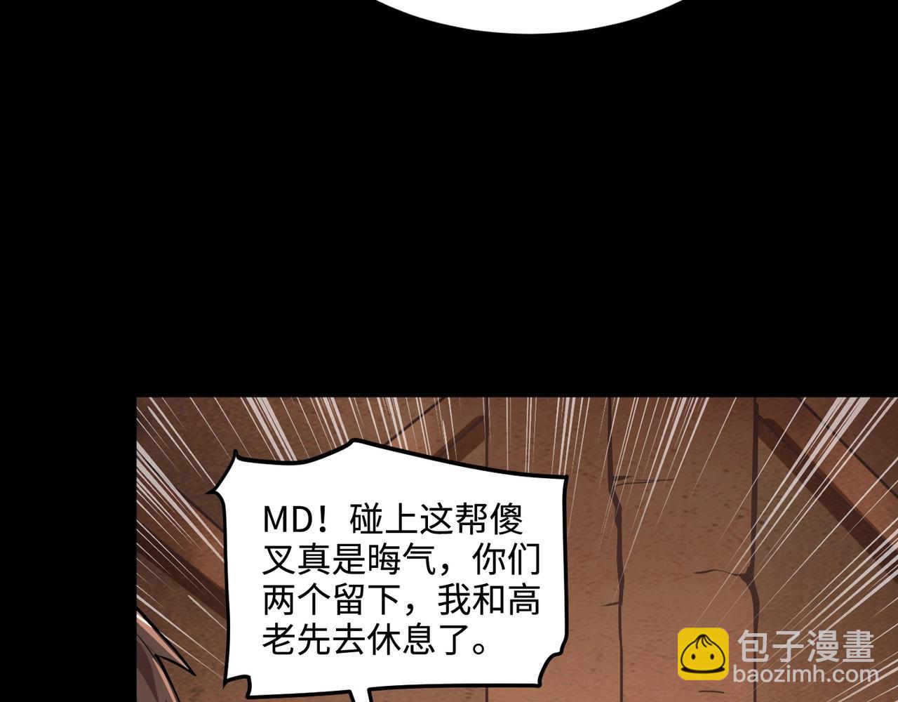 只有我能用召喚術 - 第56話 你想打BOSS？那得看我心情！(2/4) - 6