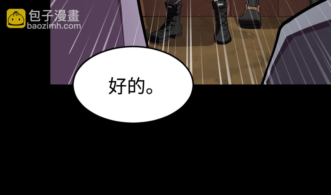 只有我能用召喚術 - 第56話 你想打BOSS？那得看我心情！(2/4) - 8