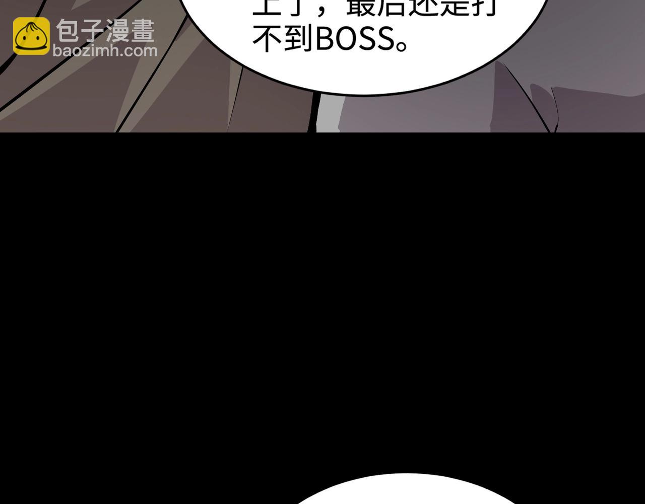 只有我能用召喚術 - 第56話 你想打BOSS？那得看我心情！(2/4) - 2