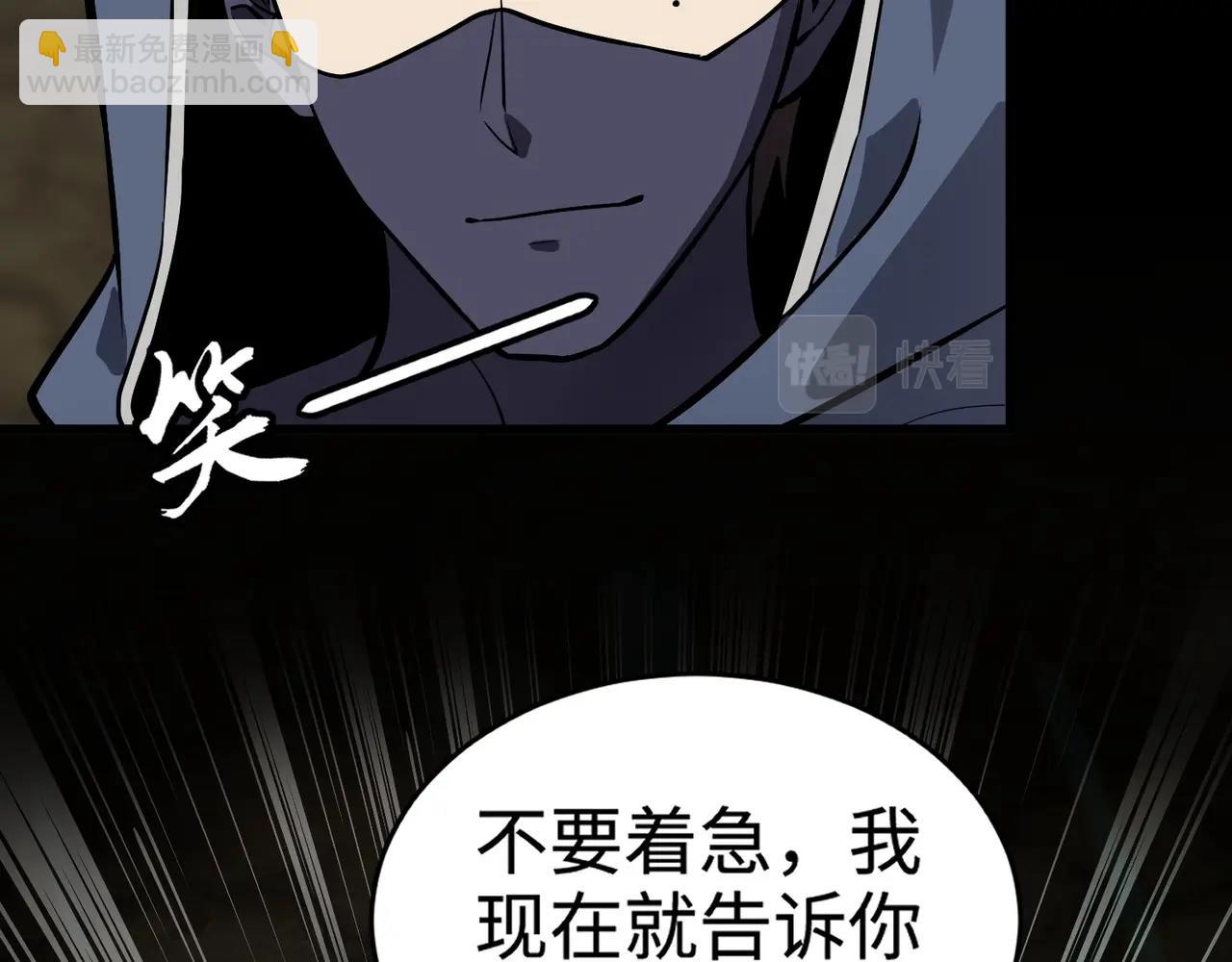 只有我能用召喚術 - 第56話 你想打BOSS？那得看我心情！(2/4) - 6