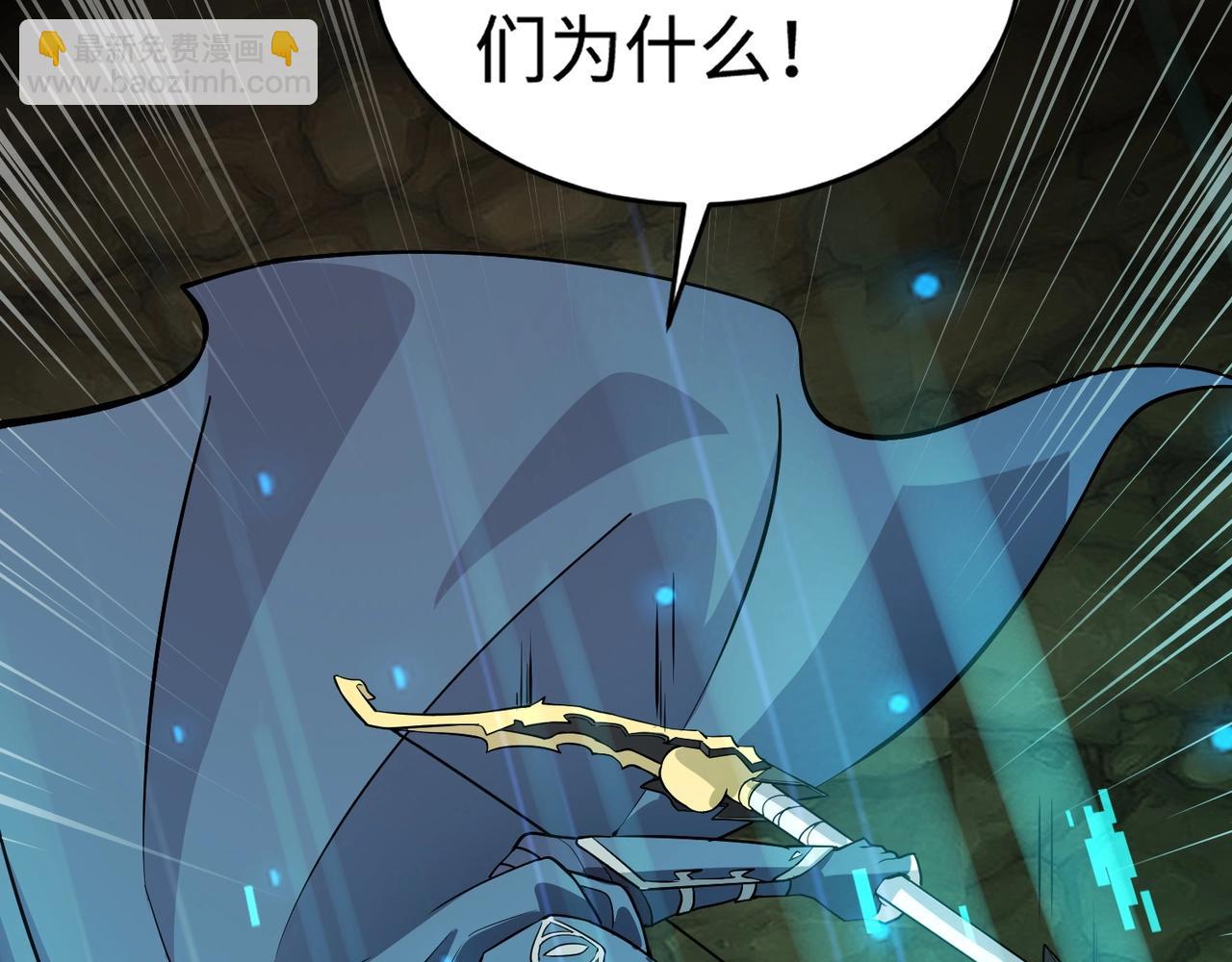 只有我能用召喚術 - 第56話 你想打BOSS？那得看我心情！(2/4) - 7