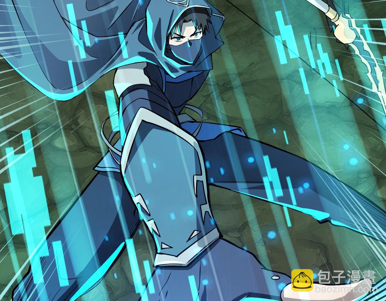 只有我能用召喚術 - 第56話 你想打BOSS？那得看我心情！(2/4) - 8