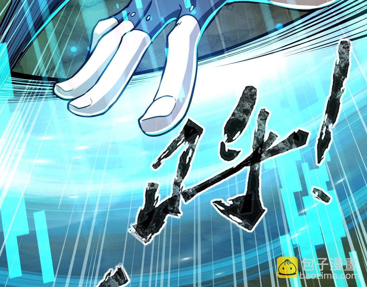 只有我能用召喚術 - 第56話 你想打BOSS？那得看我心情！(2/4) - 1