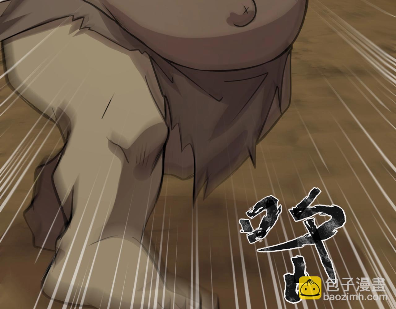 只有我能用召喚術 - 第56話 你想打BOSS？那得看我心情！(1/4) - 8