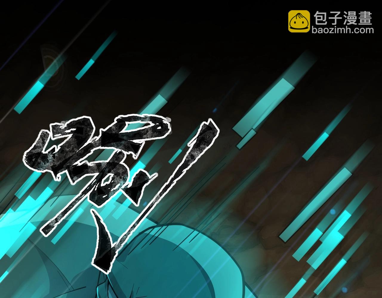 只有我能用召喚術 - 第56話 你想打BOSS？那得看我心情！(2/4) - 3