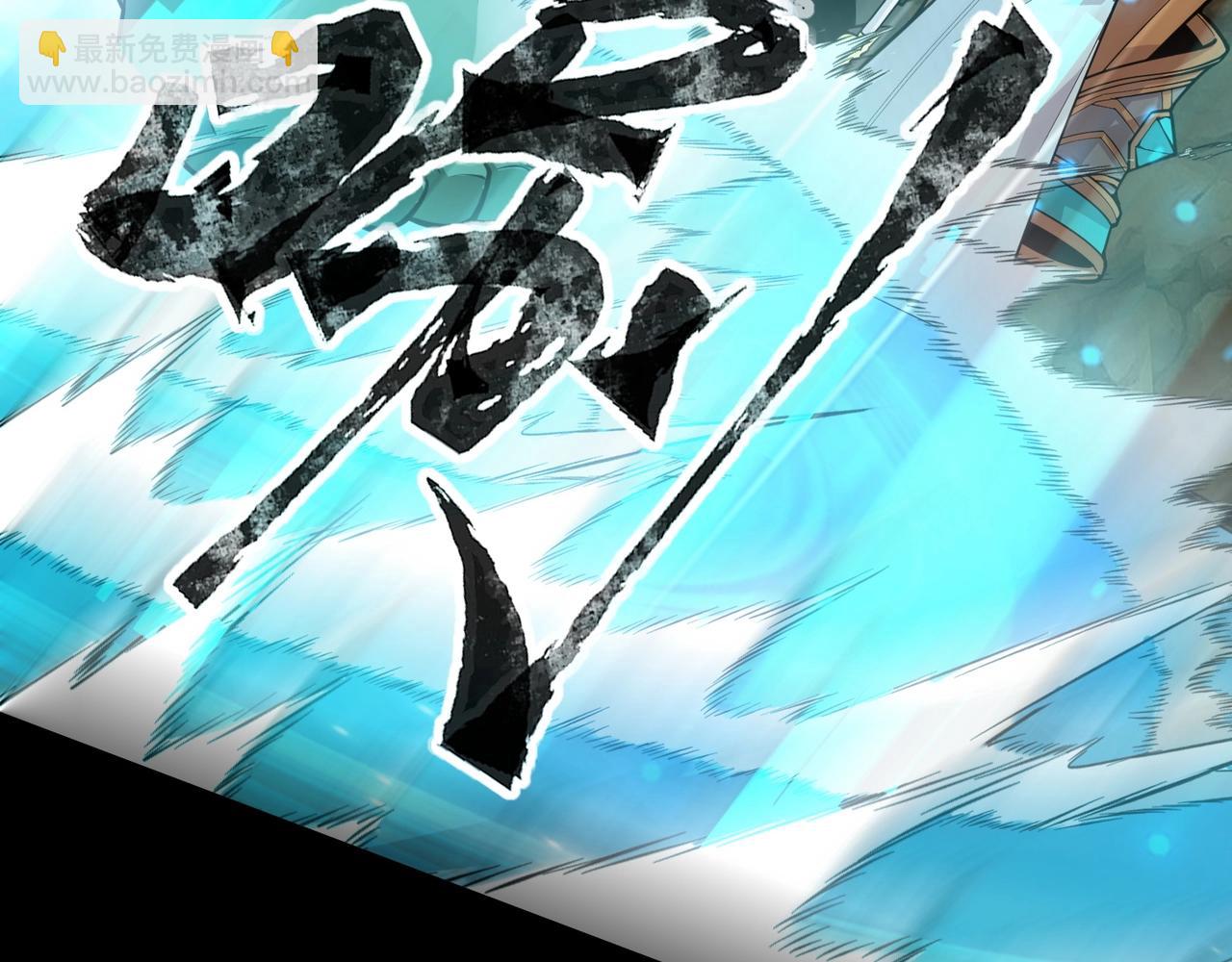 只有我能用召喚術 - 第56話 你想打BOSS？那得看我心情！(2/4) - 6