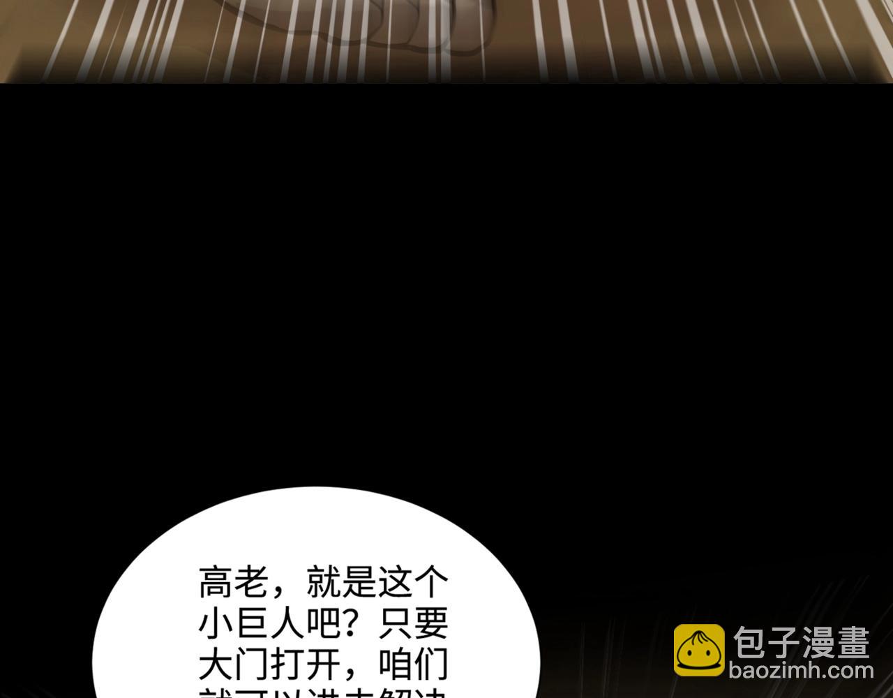 只有我能用召喚術 - 第56話 你想打BOSS？那得看我心情！(1/4) - 1