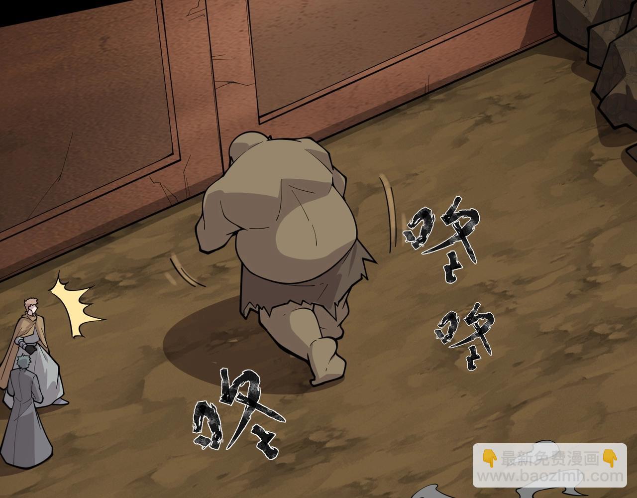 只有我能用召喚術 - 第56話 你想打BOSS？那得看我心情！(2/4) - 5