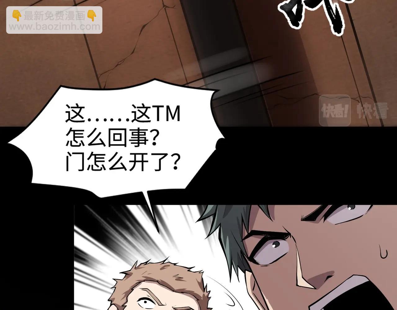 只有我能用召喚術 - 第56話 你想打BOSS？那得看我心情！(2/4) - 4