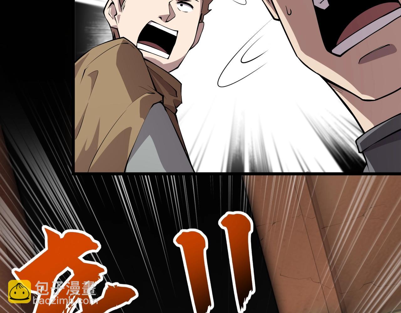 只有我能用召喚術 - 第56話 你想打BOSS？那得看我心情！(2/4) - 5