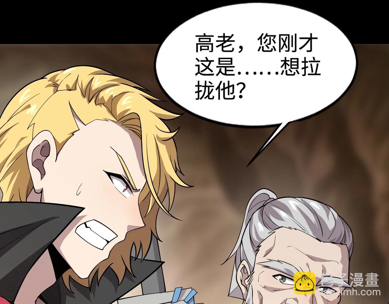 只有我能用召喚術 - 第58話 國安局？我沒興趣！(3/4) - 6