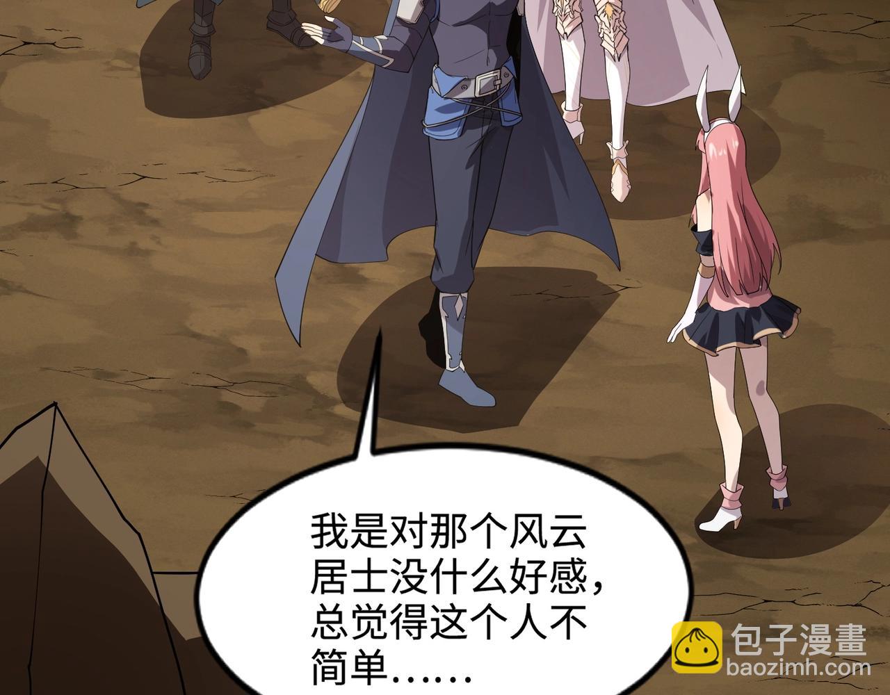 只有我能用召喚術 - 第58話 國安局？我沒興趣！(3/4) - 2