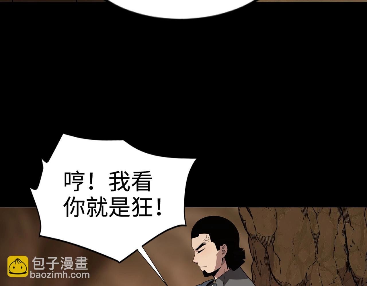 只有我能用召喚術 - 第58話 國安局？我沒興趣！(3/4) - 3