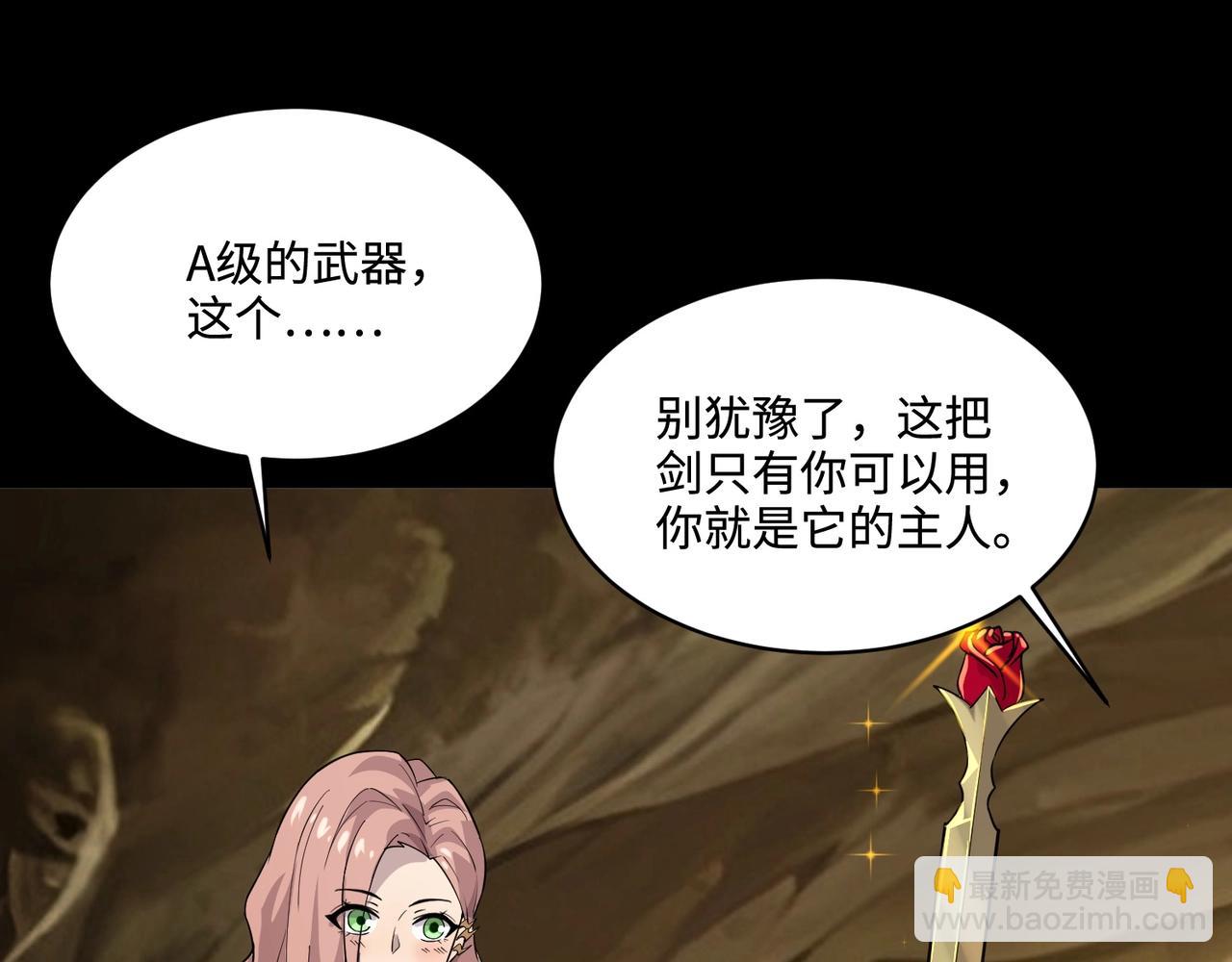 只有我能用召喚術 - 第58話 國安局？我沒興趣！(1/4) - 3