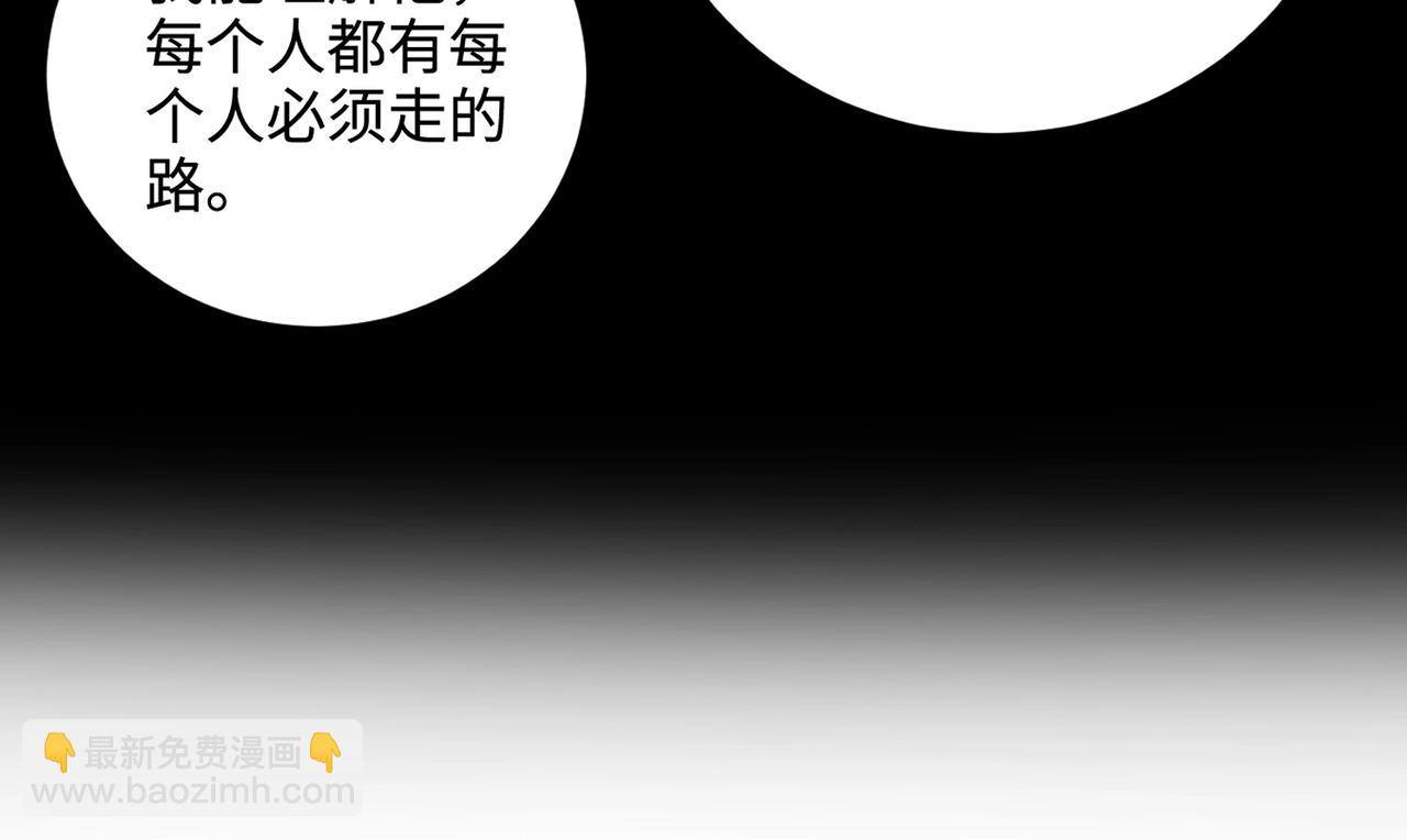 只有我能用召喚術 - 第58話 國安局？我沒興趣！(3/4) - 6