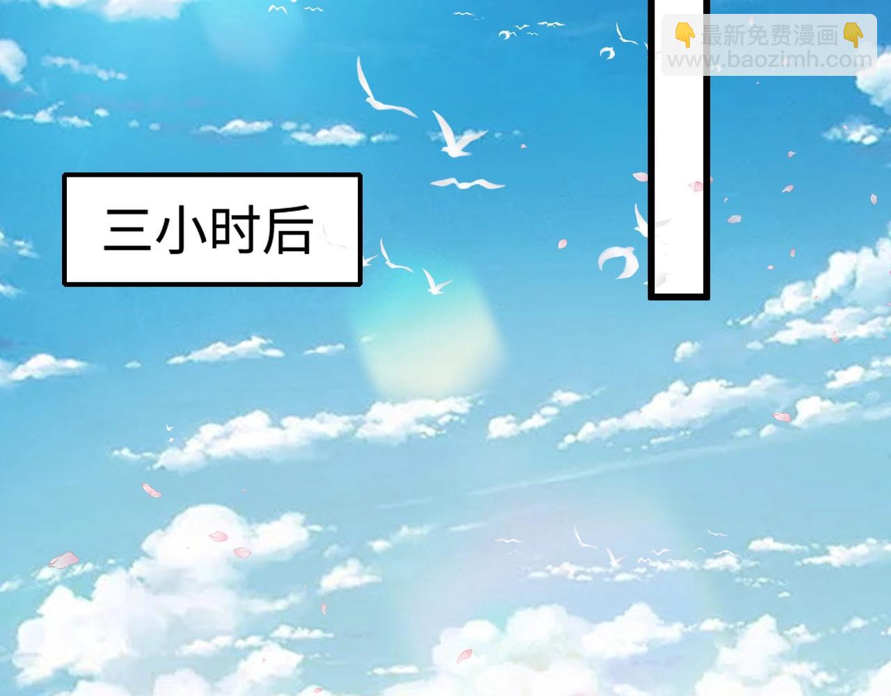 只有我能用召喚術 - 第58話 國安局？我沒興趣！(3/4) - 8