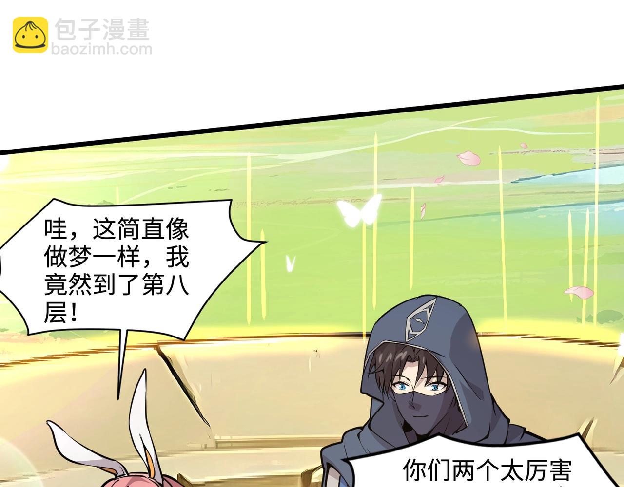 只有我能用召喚術 - 第58話 國安局？我沒興趣！(3/4) - 3