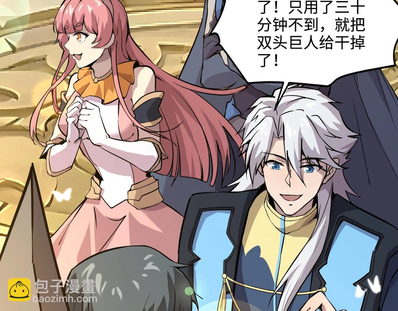 只有我能用召喚術 - 第58話 國安局？我沒興趣！(3/4) - 4