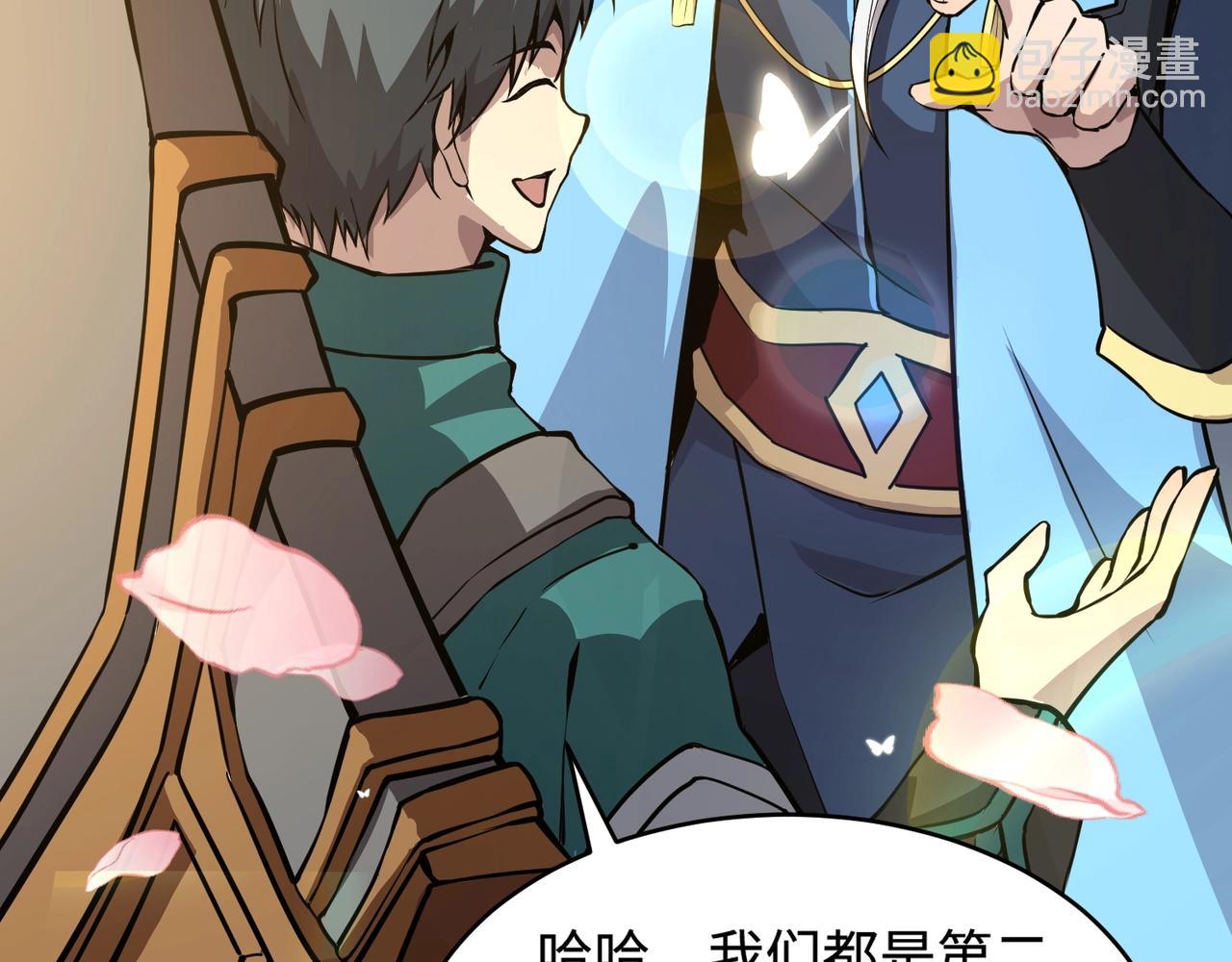 只有我能用召喚術 - 第58話 國安局？我沒興趣！(3/4) - 5