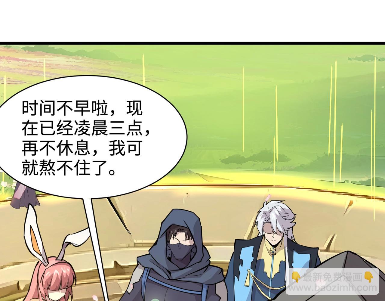 只有我能用召喚術 - 第58話 國安局？我沒興趣！(3/4) - 7