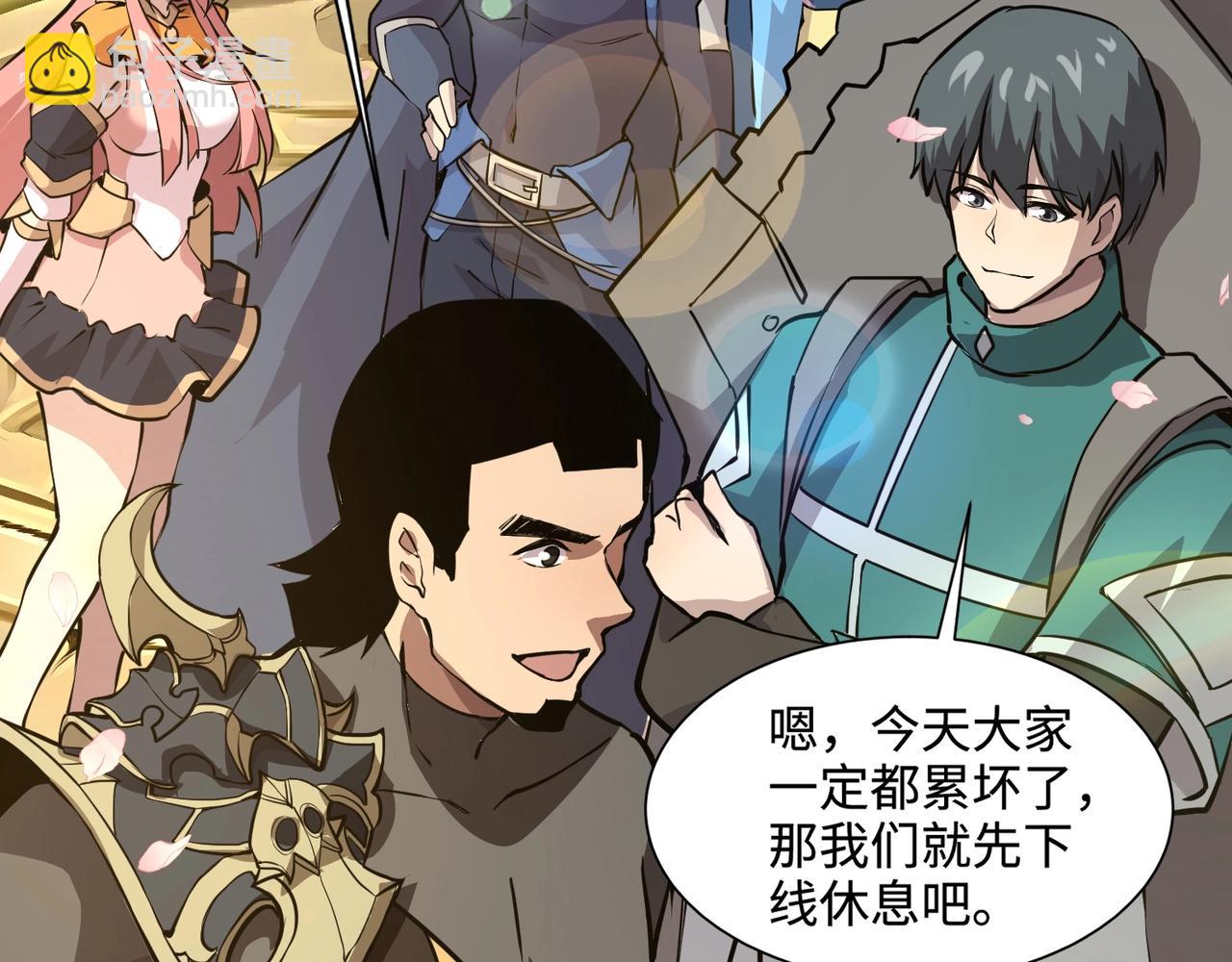 只有我能用召喚術 - 第58話 國安局？我沒興趣！(3/4) - 8