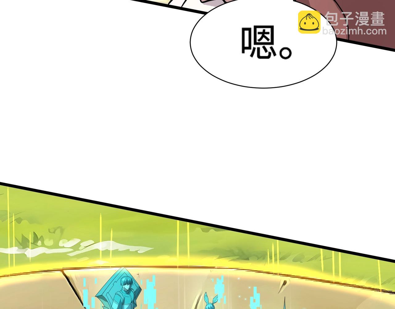 只有我能用召喚術 - 第58話 國安局？我沒興趣！(3/4) - 2